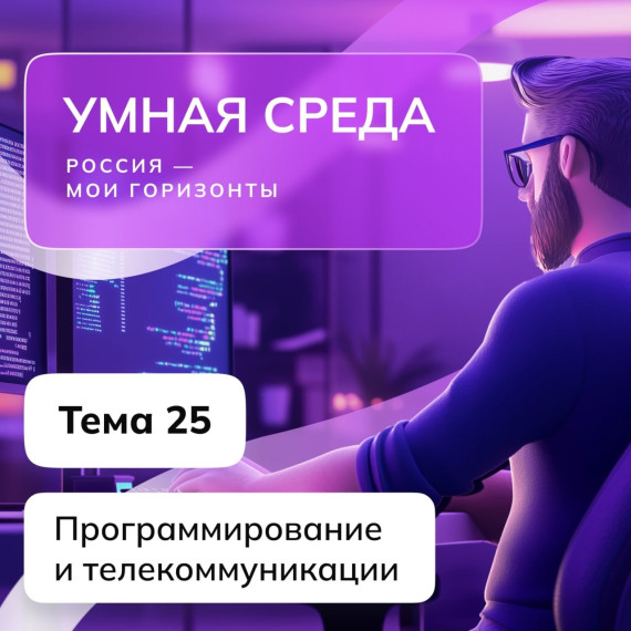 Россия - мои горизонты 13.03.2025.